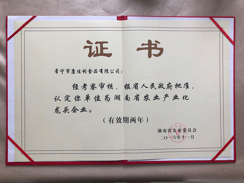 荣誉证书