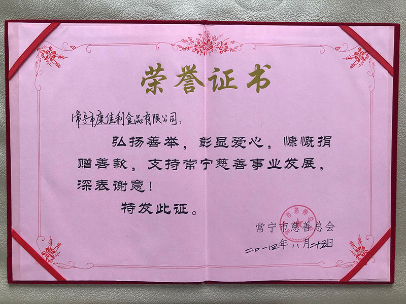 荣誉证书