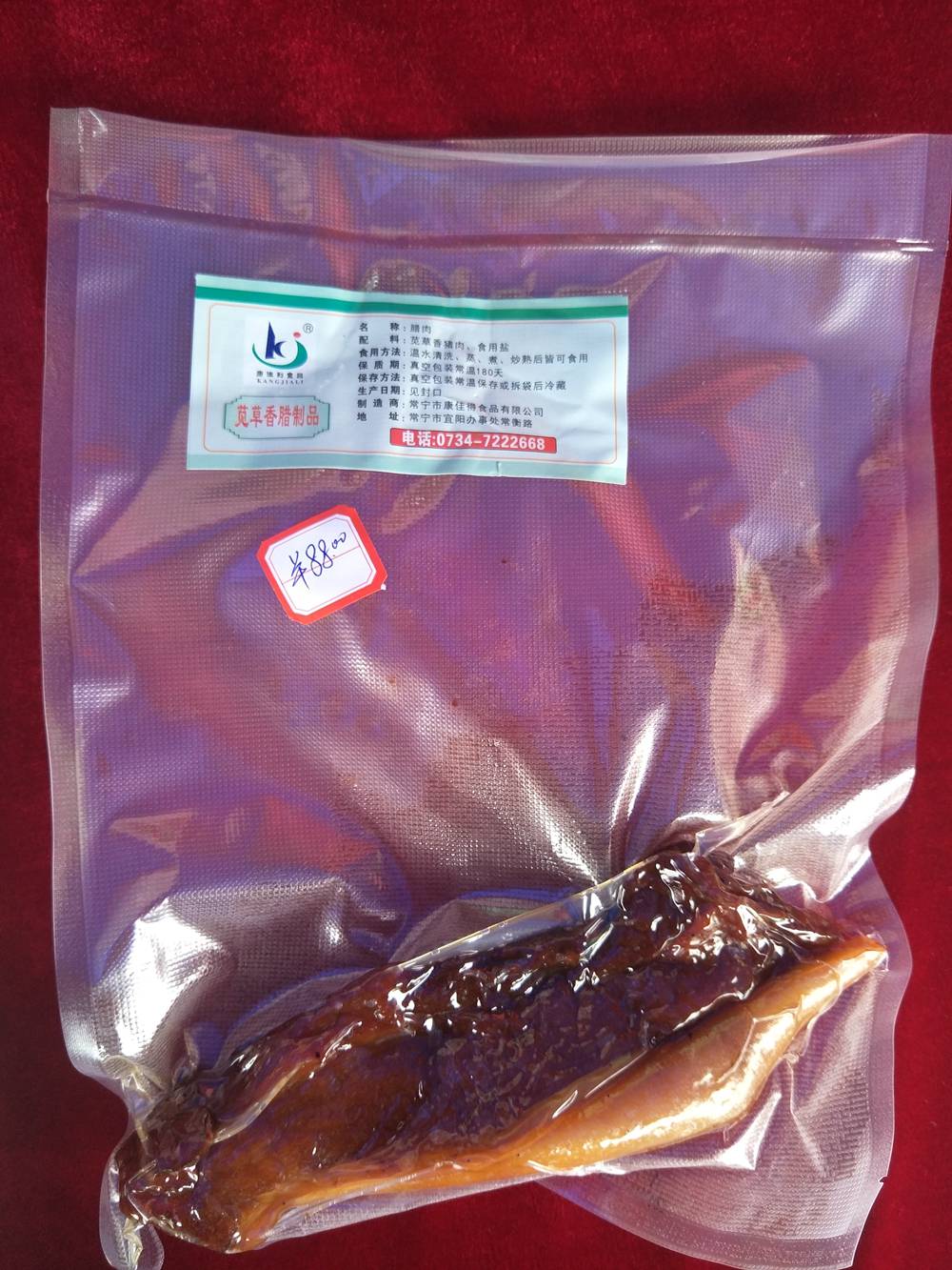 卤腊制品