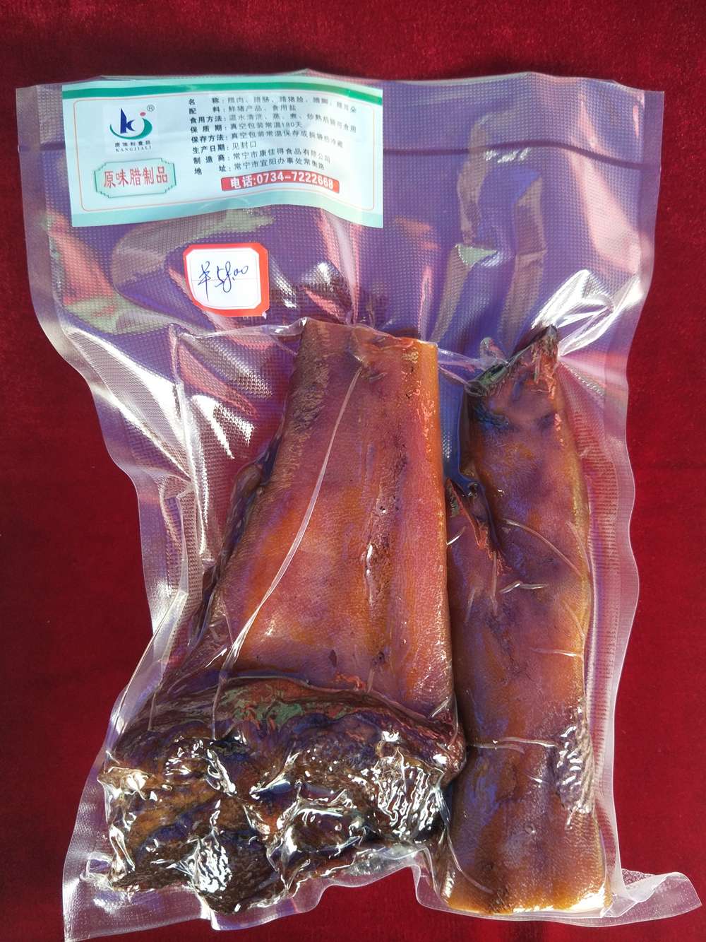 卤腊制品