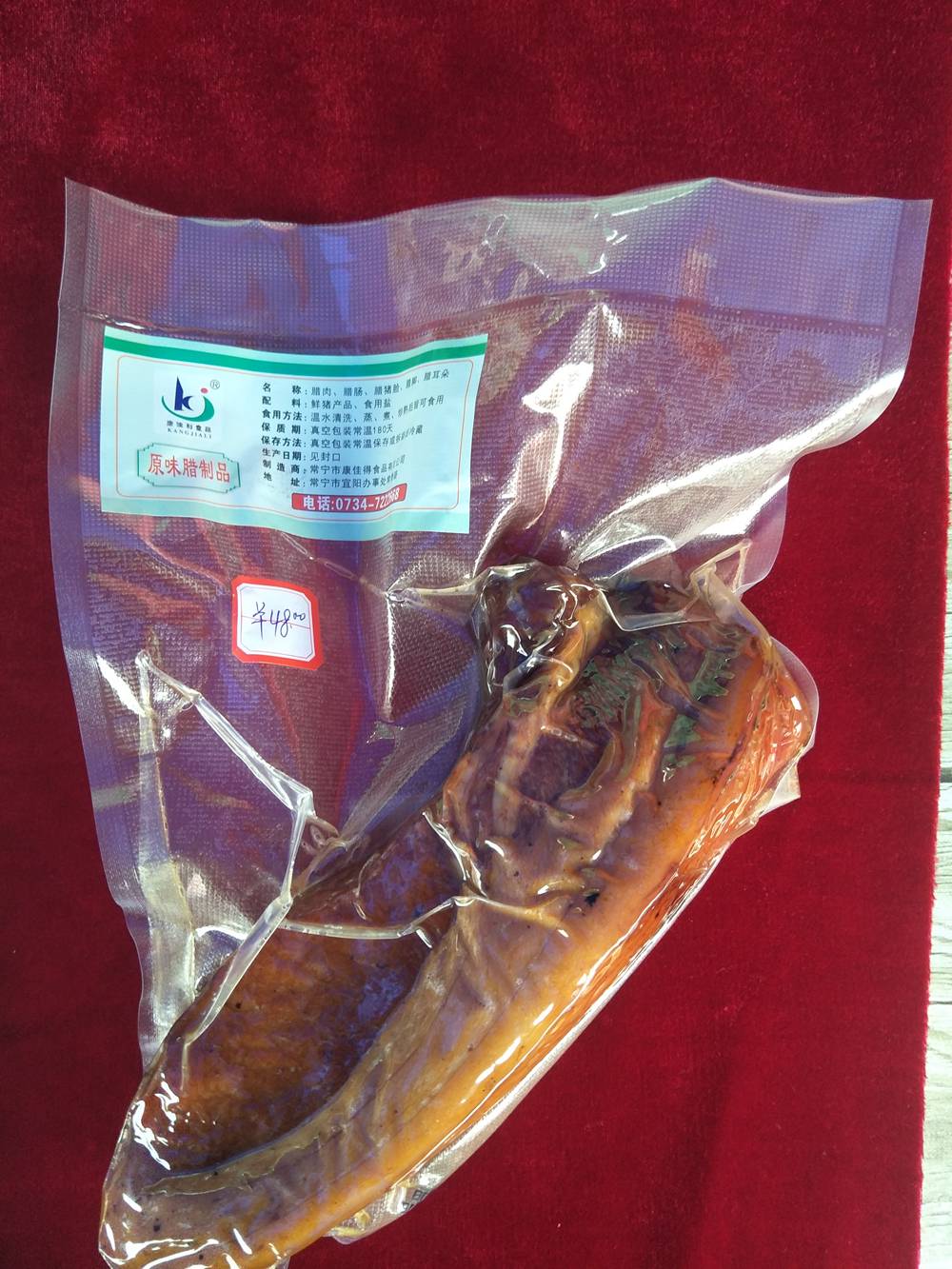 卤腊制品