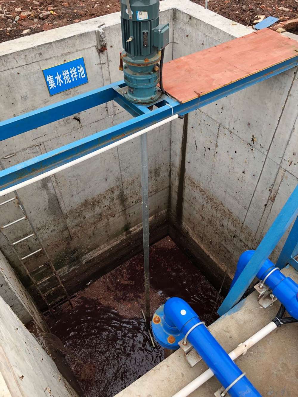 污水处理