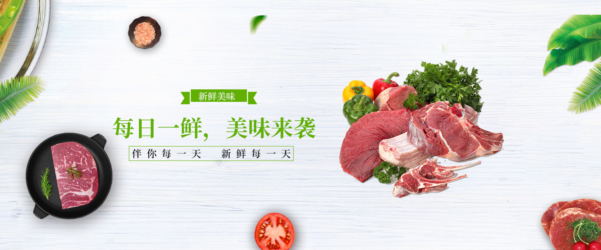 通栏图片